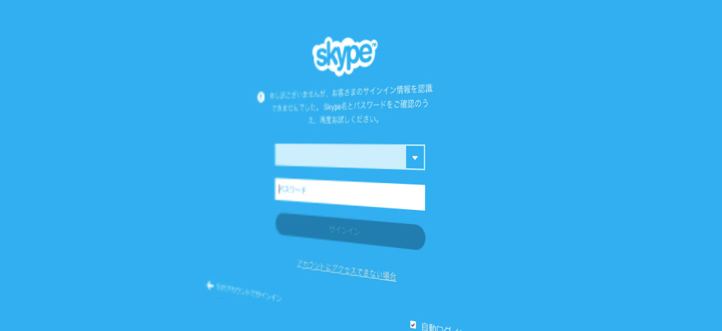 skype for mac 10.6.7